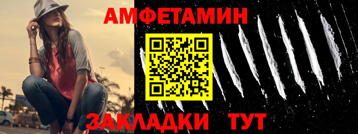 Amphetamine  Амфетамин 97%  Вход с VPN  Саянск 