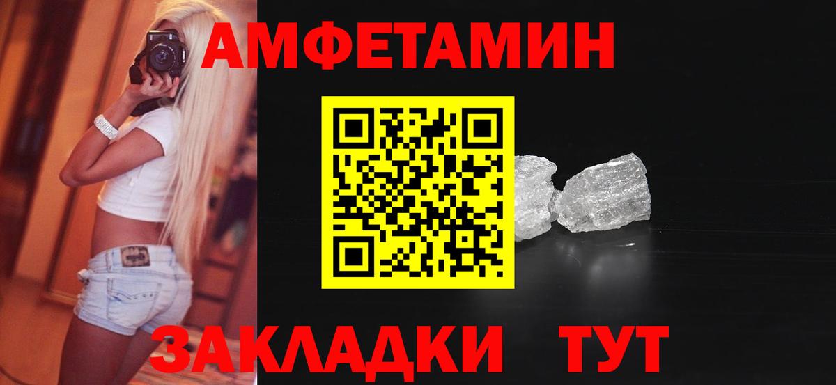 АМФЕТАМИН Розовый Саянск
