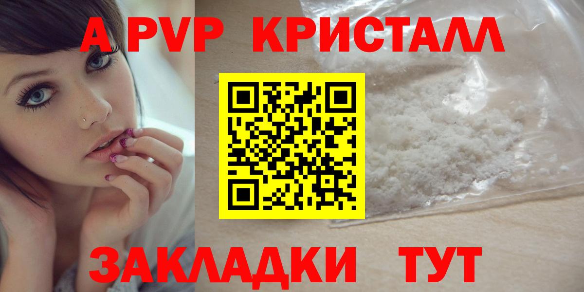 Alfa_PVP крисы CK Саянск