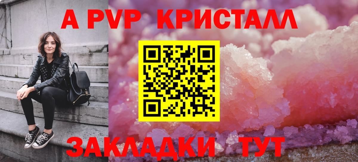 Альфа ПВП VHQ  А ПВП СК КРИС  Саянск  А ПВП крисы CK  Вход с VPN 