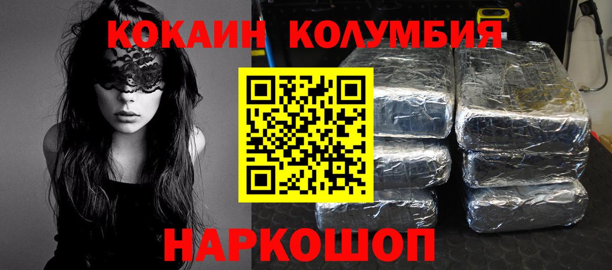 Cocaine 99% Саянск
