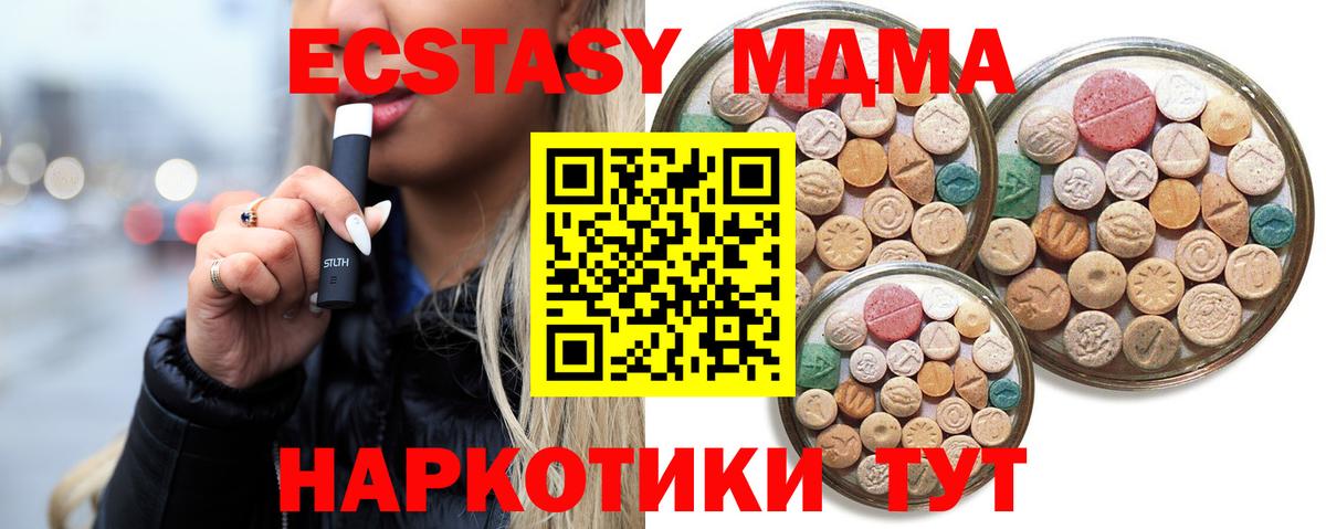 ЭКСТАЗИ  ЭКСТАЗИ диски  Вход с VPN  Саянск 