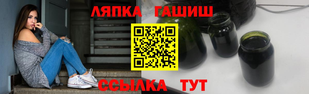 Саянск  Гашиш хэш  Вход с VPN 