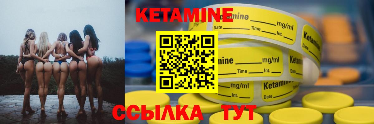 Саянск  КЕТАМИН ketamine  КЕТАМИН VHQ  Вход с VPN 