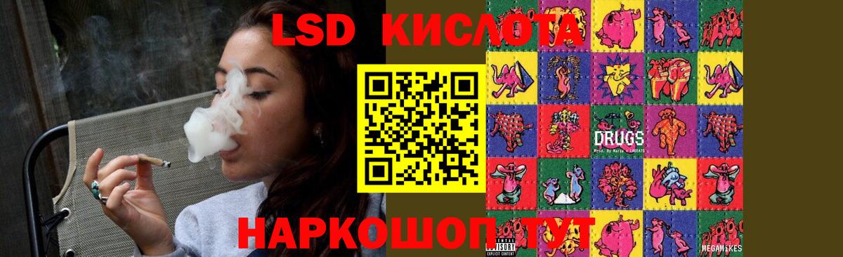 LSD-25 экстази кислота  LSD-25 экстази ecstasy  Саянск  Вход с VPN 
