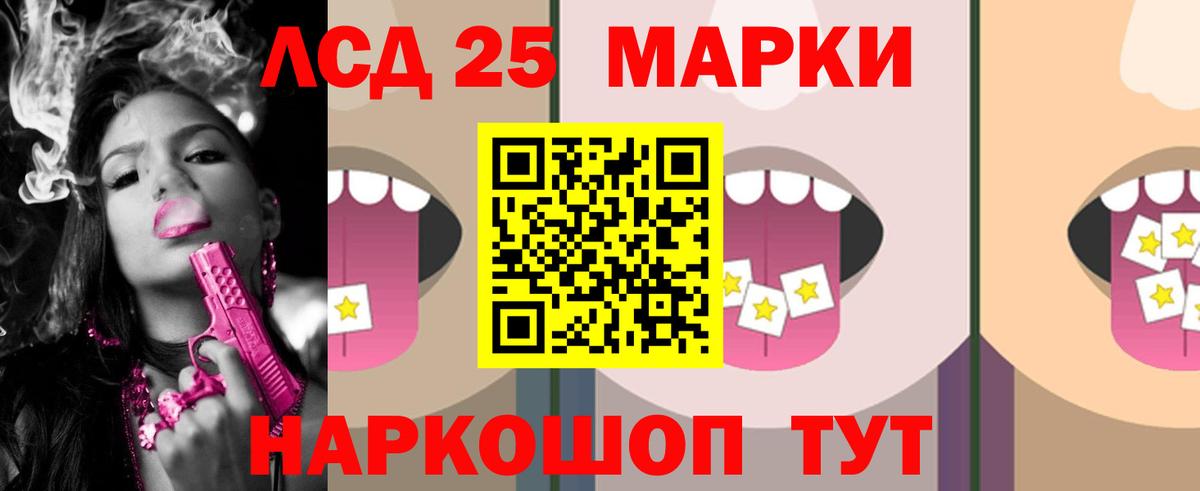 LSD-25 экстази ecstasy Саянск