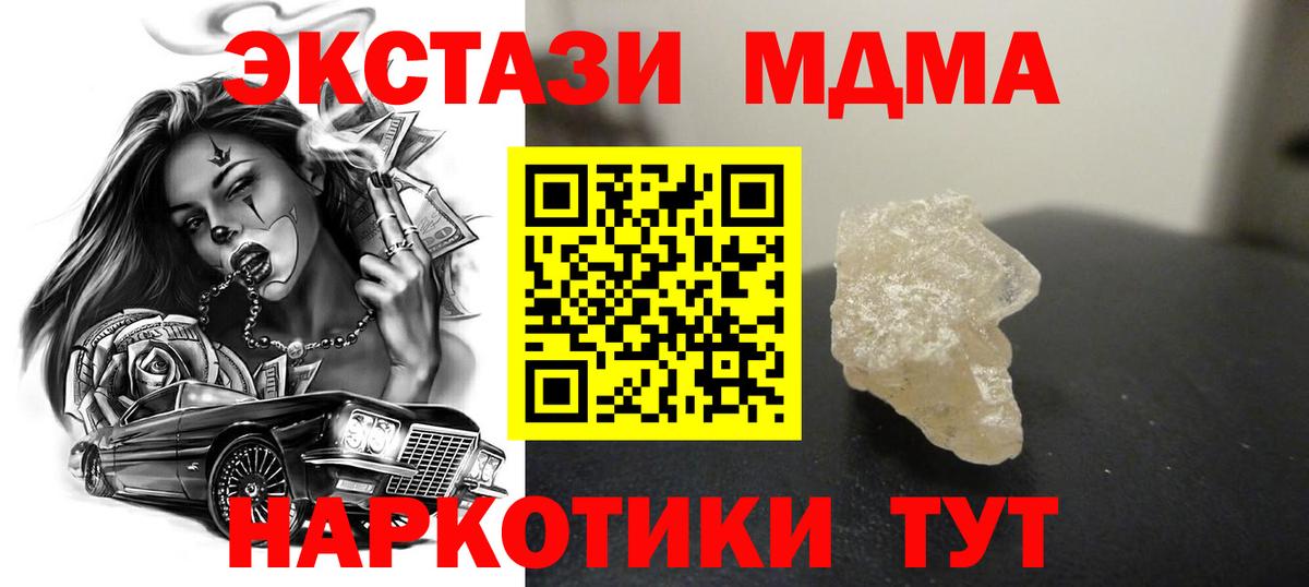 МДМА молли Саянск