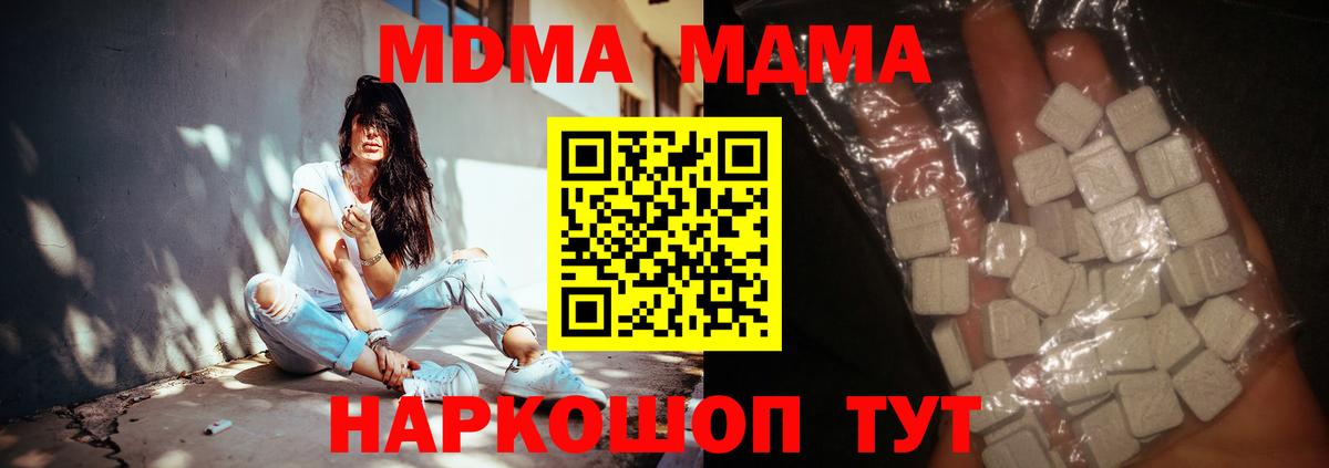 МДМА VHQ  MDMA Molly  MDMA  Саянск  Вход с VPN 