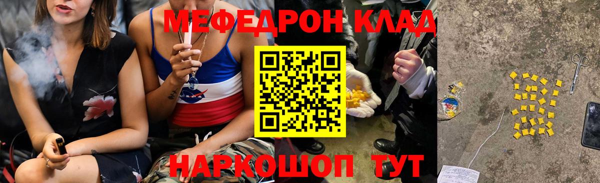 Меф кристаллы Саянск