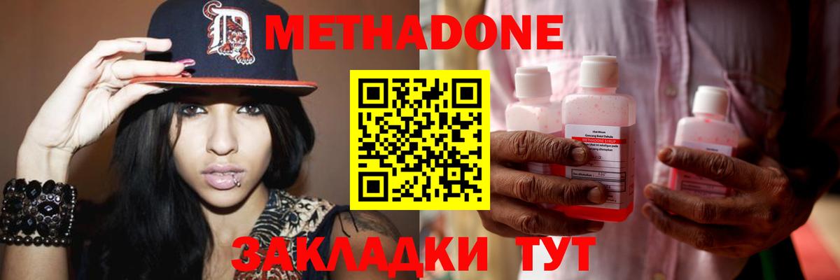 МЕТАДОН VHQ  МЕТАДОН VHQ  Вход с VPN  Саянск 