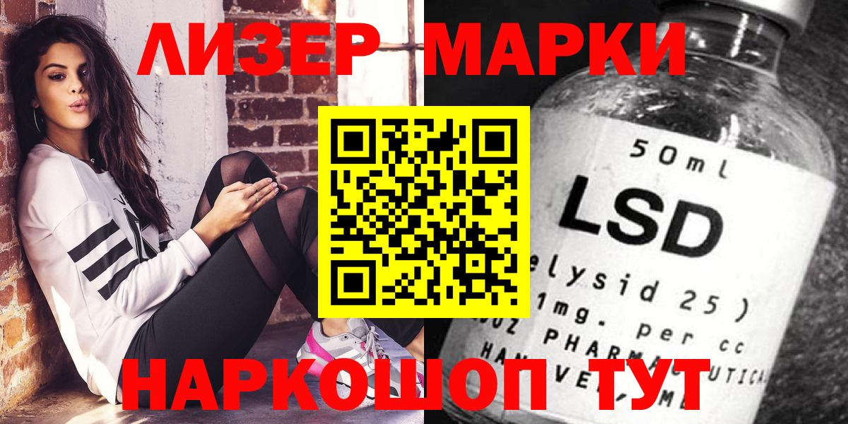 Наркотические марки 1,8мг  Вход с VPN  Наркотические марки 1,8мг  Наркотические марки  Саянск 