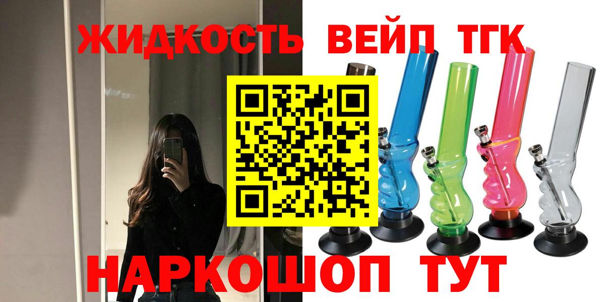 наркошоп  ТГК THC oil  Вход с VPN  Саянск  Дистиллят ТГК вейп 