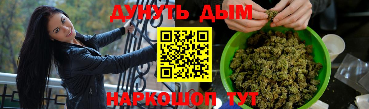 Конопля тримм  Каннабис Bruce Banner  МАРИХУАНА марихуана  Вход с VPN  Шишки марихуана THC 21%  Саянск 